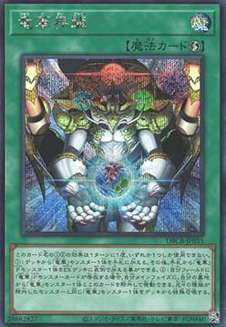 Apodrakosis World Creation (V.3 - Secret Rare)