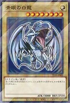 Blue-Eyes White Dragon