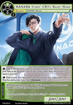 HANADA Corps' CEO's Right Hand