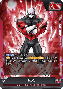 Jiren // Jiren (FB03-001) [Fusion World] (V.1 - Leader)