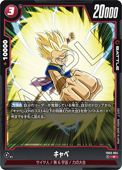 Cabba (FB03-004) [Fusion World]