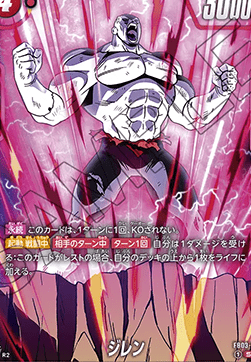 Jiren (FB03-009) [Fusion World] (V.2 - Alternate Art)