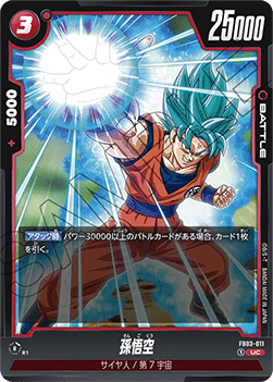 Son Goku (FB03-011) [Fusion World]