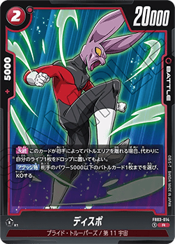 Dyspo (FB03-014) [Fusion World]