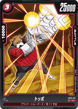 Toppo (FB03-015) [Fusion World]