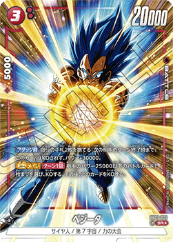 Vegeta (FB03-020) [Fusion World] (V.2 - Alternate Art)