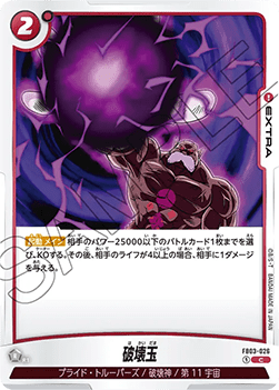 Sphere of Destruction (FB03-026) [Fusion World]