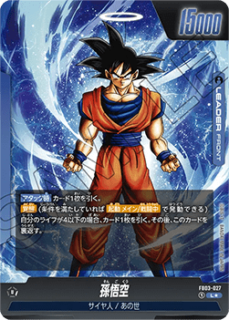 Son Goku // Son Goku (FB03-027) [Fusion World] (V.2 - Alternate Art)