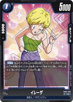 Erasa (FB03-028) [Fusion World]