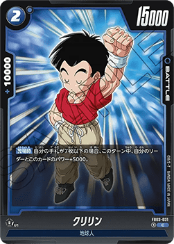 Krillin (FB03-031) [Fusion World]