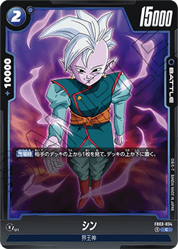 Shin (FB03-034) [Fusion World]