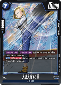 Android 18 (FB03-035) [Fusion World]