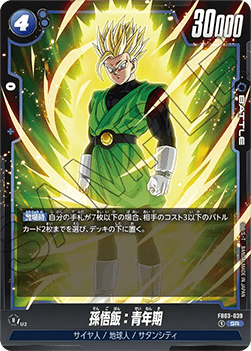 Son Gohan : Adolescence (FB03-039) [Fusion World] (V.1 - Super Rare)