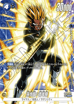 Son Gohan : Adolescence (FB03-039) [Fusion World] (V.2 - Alternate Art)