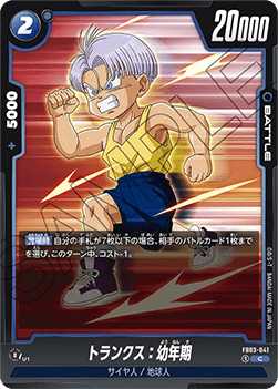 Trunks : Youth (FB03-041) [Fusion World]