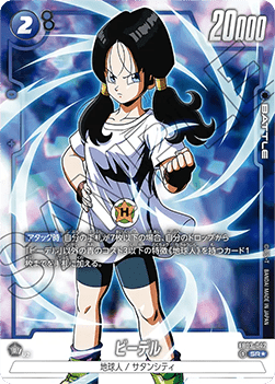 Videl (FB03-042) [Fusion World] (V.2 - Alternate Art)