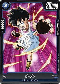 Videl (FB03-043) [Fusion World]