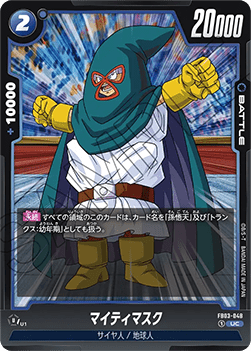 Mighty Mask (FB03-048) [Fusion World]