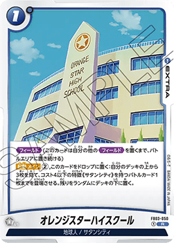 Orange Star High School (FB03-050) [Fusion World]