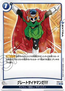 Great Saiyaman! (FB03-051) [Fusion World]