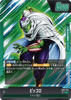 Piccolo // Piccolo (FB03-053) [Fusion World] (V.1 - Leader)