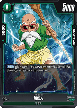 Master Roshi (FB03-056) [Fusion World]