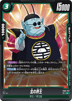 North Kai (FB03-057) [Fusion World]