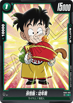 Son Gohan : Youth (FB03-065) [Fusion World]