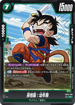 Son Gohan : Youth (FB03-066) [Fusion World]