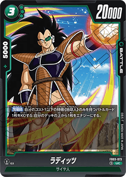 Raditz (FB03-073) [Fusion World]