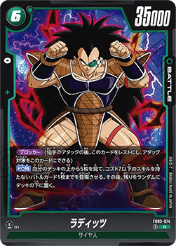 Raditz (FB03-074) [Fusion World]