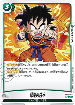 Days of Training (FB03-075) [Fusion World]