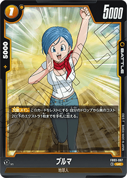 Bulma (FB03-087) [Fusion World]