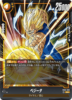 Vegeta (FB03-089) [Fusion World] (V.1 - Super Rare)