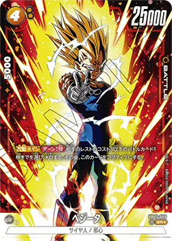 Vegeta (FB03-089) [Fusion World] (V.2 - Alternate Art)