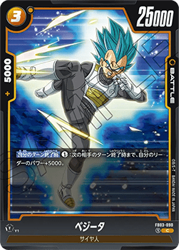 Vegeta (FB03-090) [Fusion World]