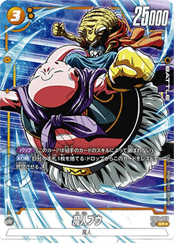 Majin Buu (FB03-093) [Fusion World] (V.2 - Alternate Art)