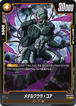 Meta-Cooler Core (FB03-094) [Fusion World]