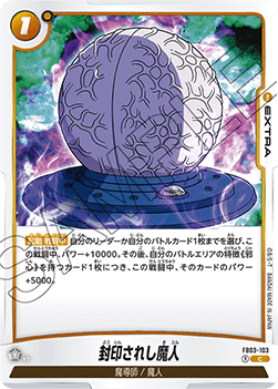 Sealed Majin (FB03-103) [Fusion World]