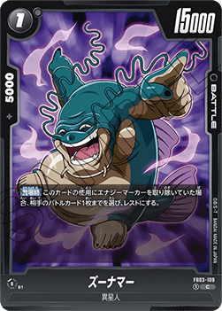 Zoonama (FB03-109) [Fusion World]