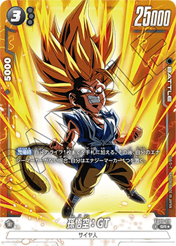 Son Goku : GT (FB03-111) [Fusion World] (V.2 - Alternate Art)