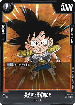 Son Goku : Childhood BR (FB03-112) [Fusion World]