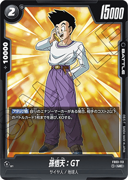 Son Goten : GT (FB03-113) [Fusion World]