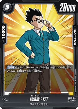 Son Gohan : GT (FB03-114) [Fusion World]