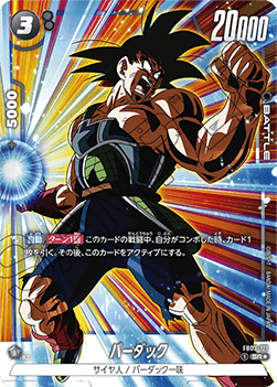 Bardock (FB03-121) [Fusion World] (V.2 - Alternate Art)