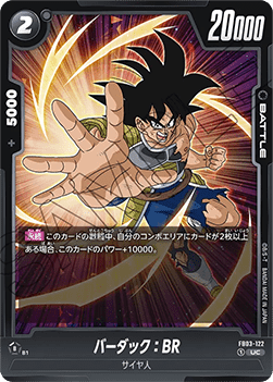 Bardock : BR (FB03-122) [Fusion World]