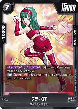 Bulla : GT (FB03-127) [Fusion World]