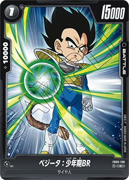 Vegeta : Childhood BR (FB03-130) [Fusion World]