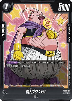 Majin Buu : GT (FB03-131) [Fusion World]