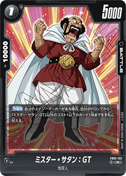 Hercule : GT (FB03-132) [Fusion World]